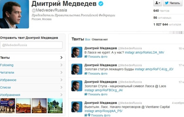 Дмитрий Медведев в Твиттере