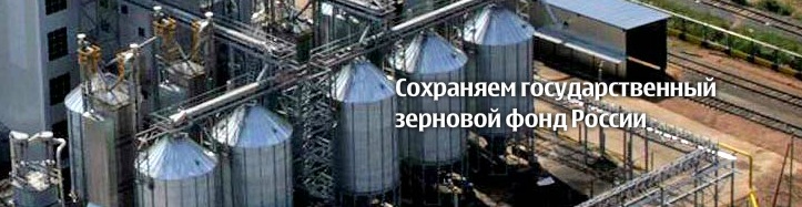 ОАО Объединенная зерновая компания