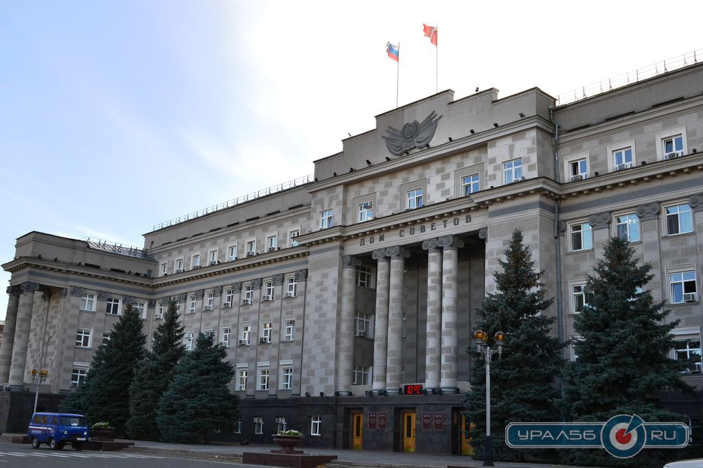 правительство оренбургской области