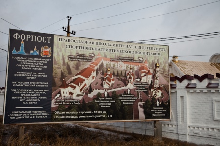 План детского православного центра Форпост