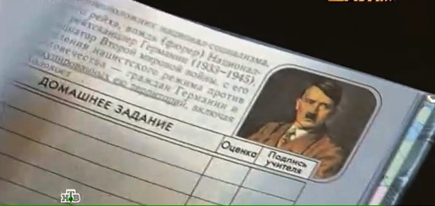 Страница дневника с изображением Гитлера