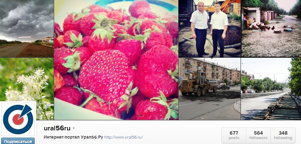 Instagram портала Урал56.Ру