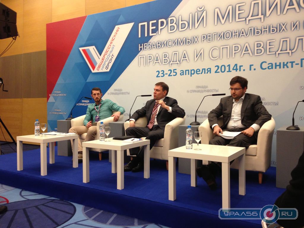 Первый Медиафорум независимых СМИ, Санкт-Петербург, 23 апреля 2014