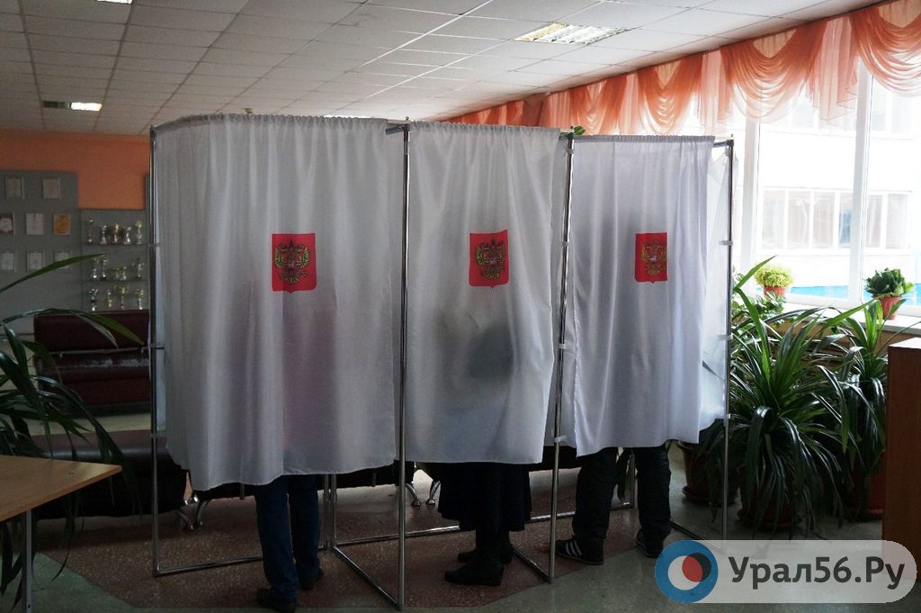 Оренбуржцы голосуют