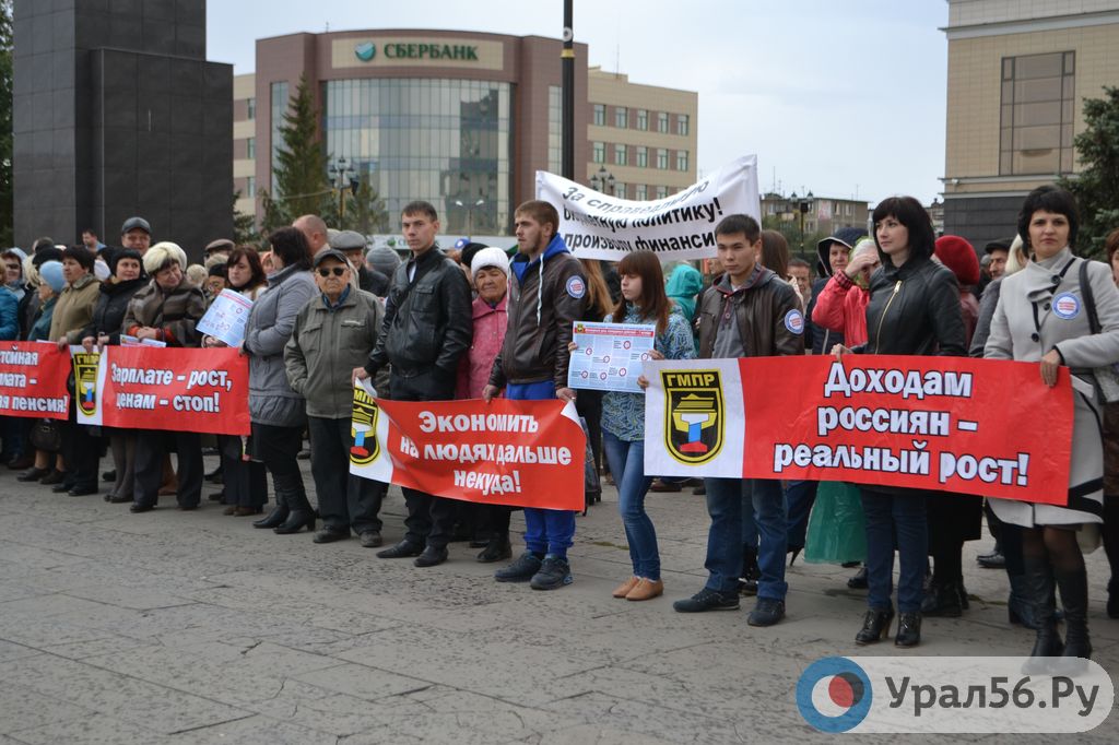 Акция профсоюзов на Комсомольской площади Орска