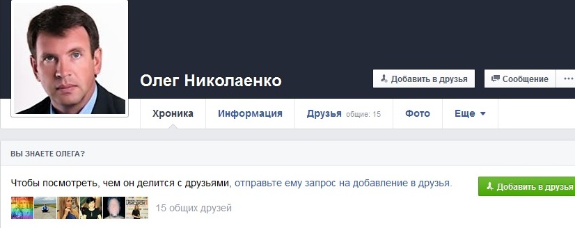 Страница первого замглавы Орска Олега Николаенко в Facebook