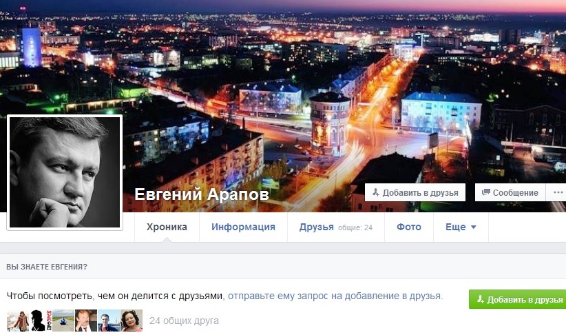 Страница главы Оренбурга Евгения Арапова в в Facebook