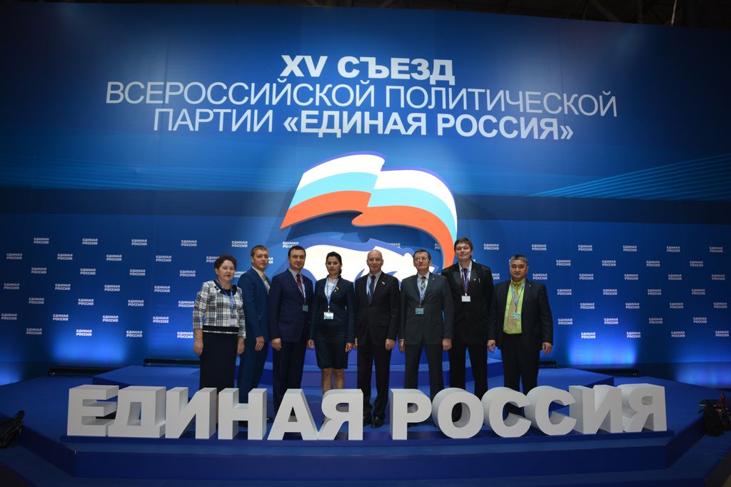 На XV съезде партии Единая Россия