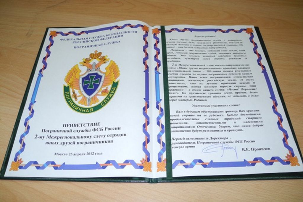 Поздравление с переводом на новое место службы Поздравление с переводом на новое место службы