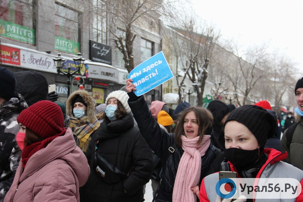 Акция протеста в Оренбурге, 23 января