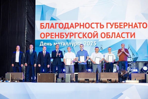 Уральская Сталь масштабно отметила День металлурга