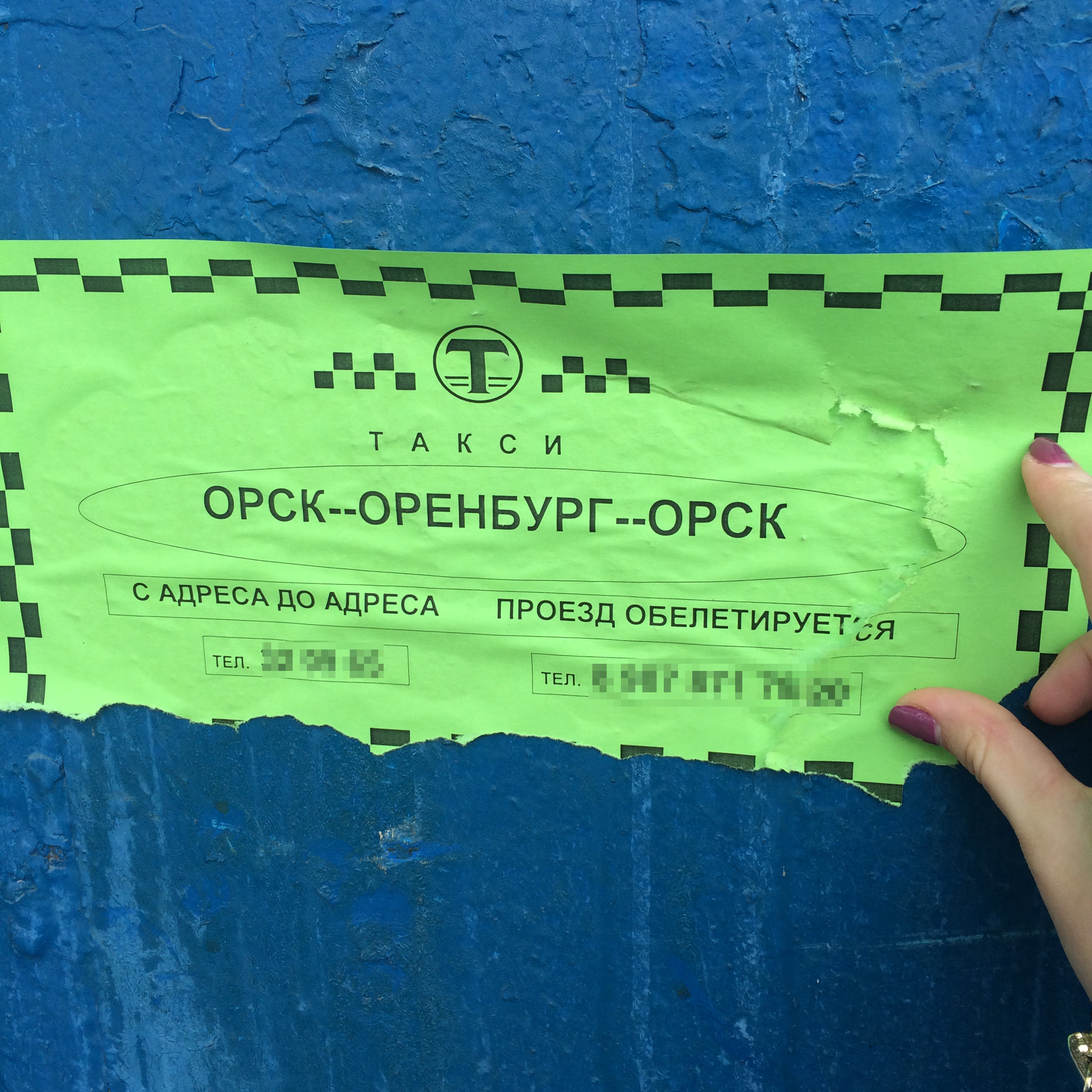 Ошибки