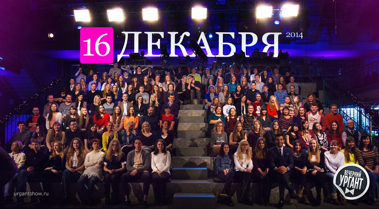 Вечерний Ургант