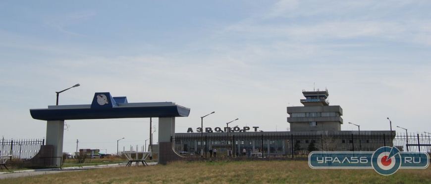 Аэропорт Орска