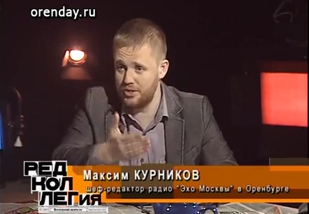 Максим Курников, шеф-редактор радиостанции «Эхо Москвы в Оренбурге»