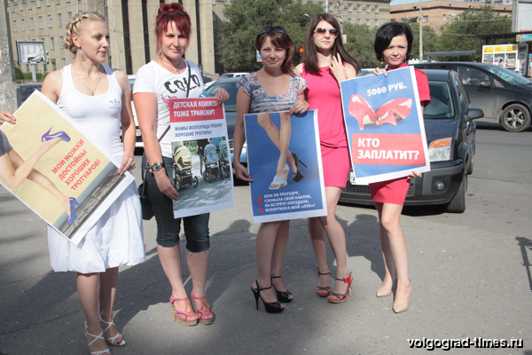 Эпатажные акции протеста, Волгоград
