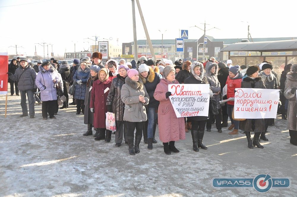 Митинг в Новотроицке, организатором которого выступила партия КПРФ