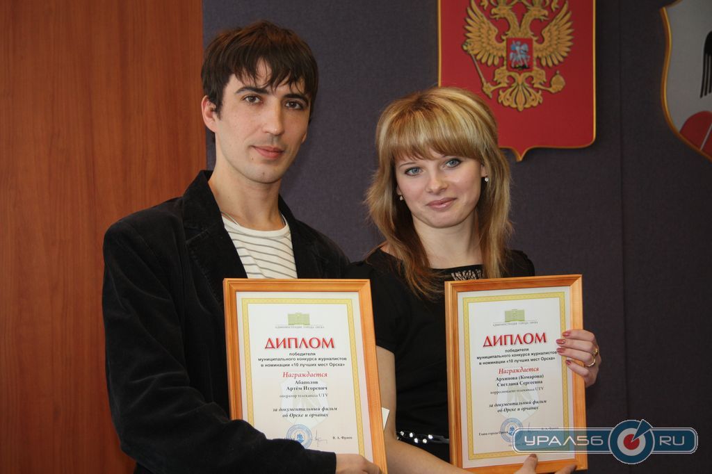 Светлана Комарова и Артем Абаполов