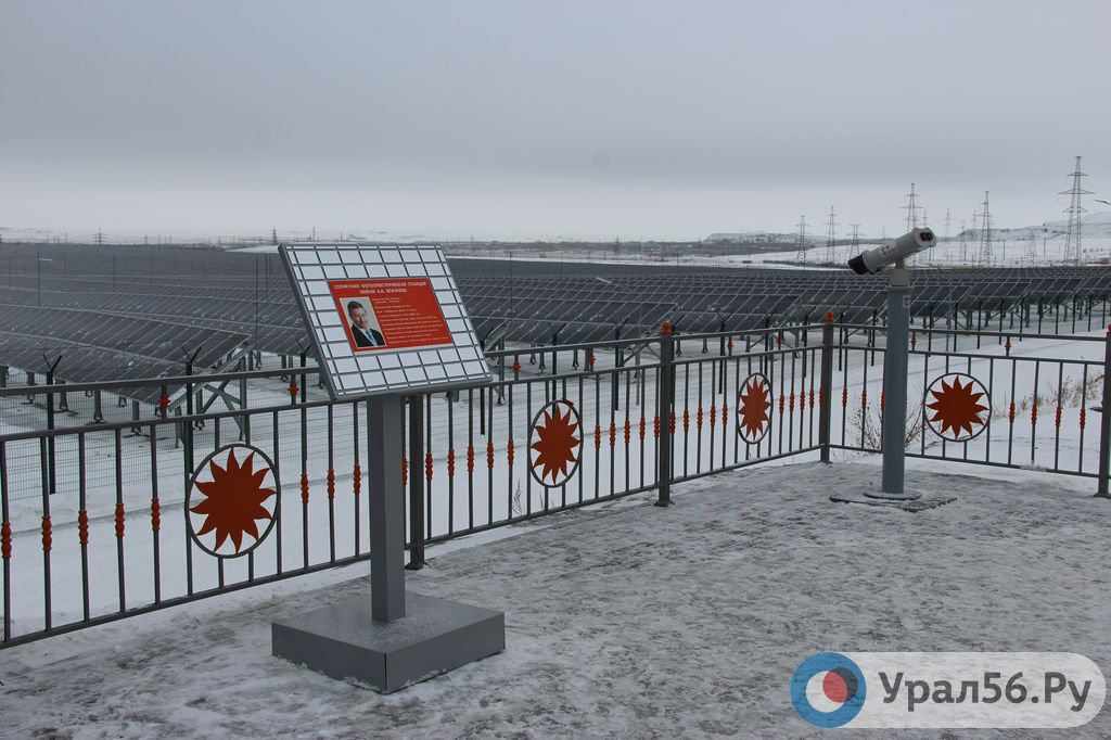 Солнечная электростанция в Орске