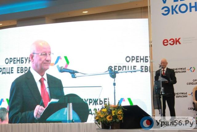 Губернатор Оренбуржья Юрий Берг на церемонии закрытия форума