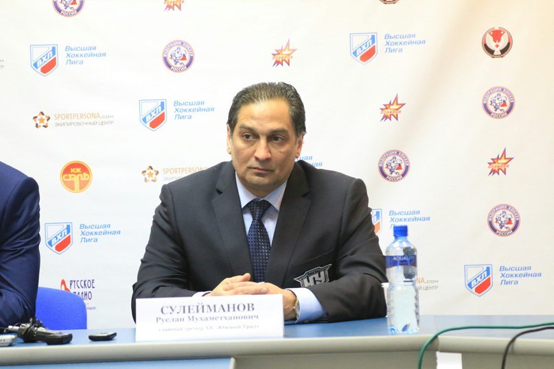 Руслан Сулейманов, главный тренер ХК Южный Урал