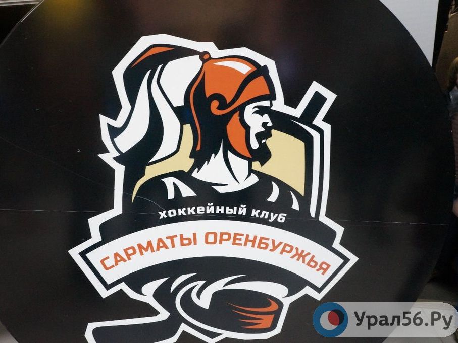  Символ новой хоккейной команды «Сарматы Оренбуржья». Оренбург, 26.03.2015 