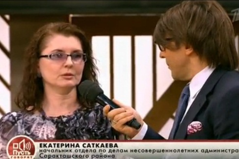Екатерина Саткаева, начальник отдела по делам несовершеннолетних администрации Саракташского района