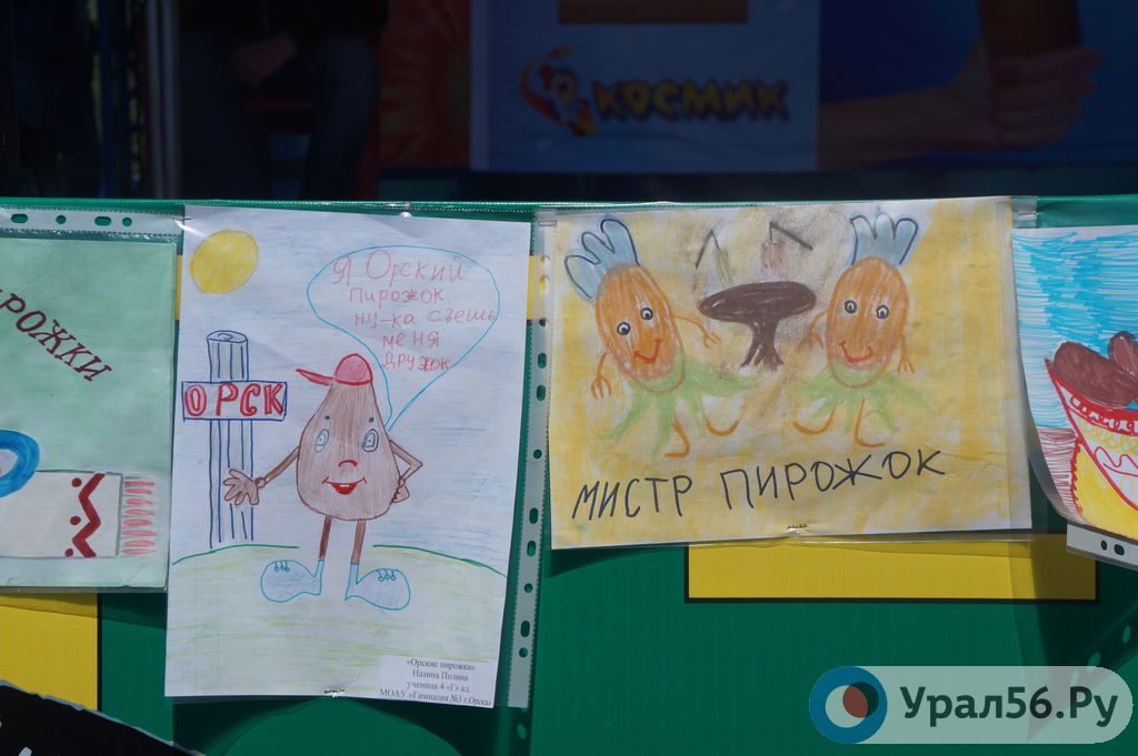 Детские рисунки на фестивале Орский пирожок