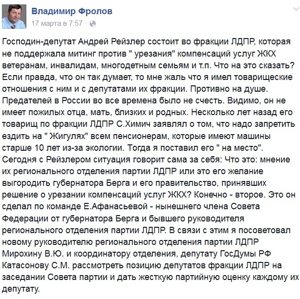 Оппозиция по-разному оценивает отмену компенсаций за ЖКХ в Оренбуржье