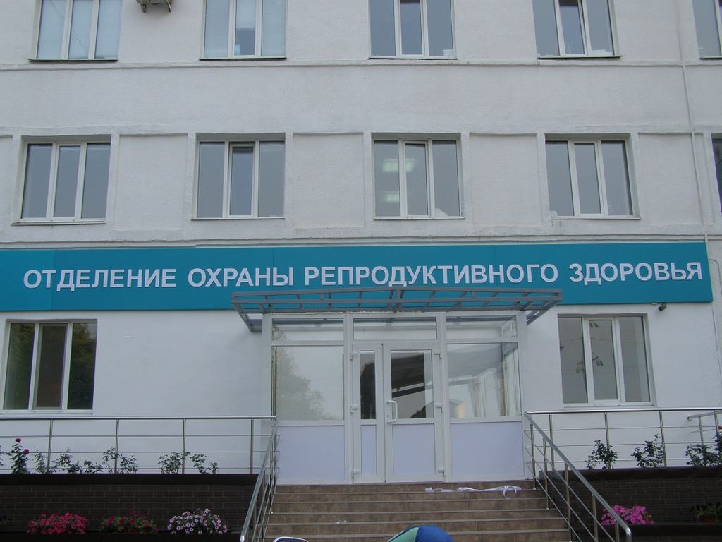 Центр здоровья оренбург