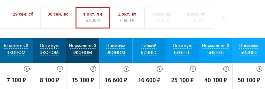 авиабилеты из москвы в орск цена