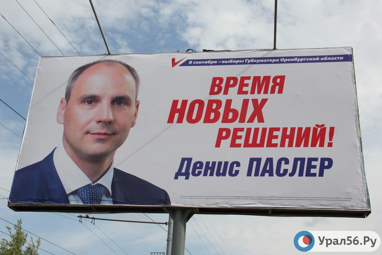 Название избирательной кампании. Предвыборные плакаты. Предвыборный агитационный плакат. Предвыборные лозунги. Плакат депутата.