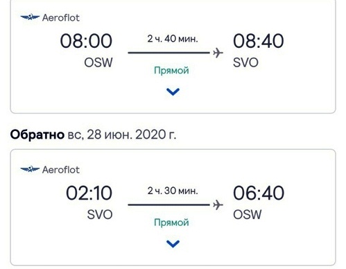 Билеты с орска до москвы на самолете авиабилеты в самару из ташкента
