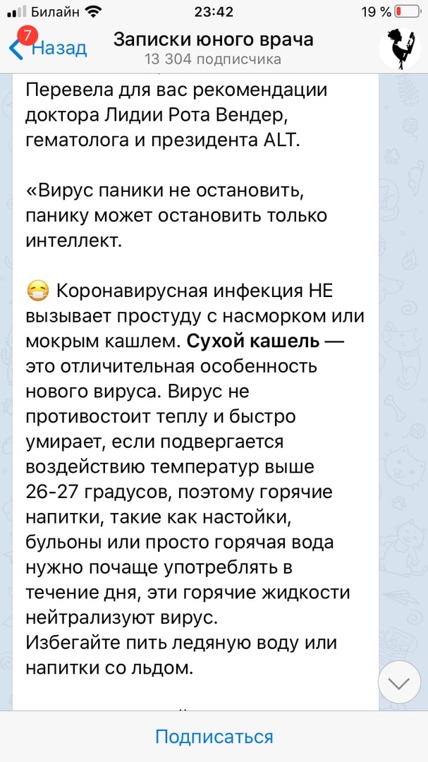 Фейки про коронавирус: Людям предлагают есть чеснок, пить водку и теплую воду