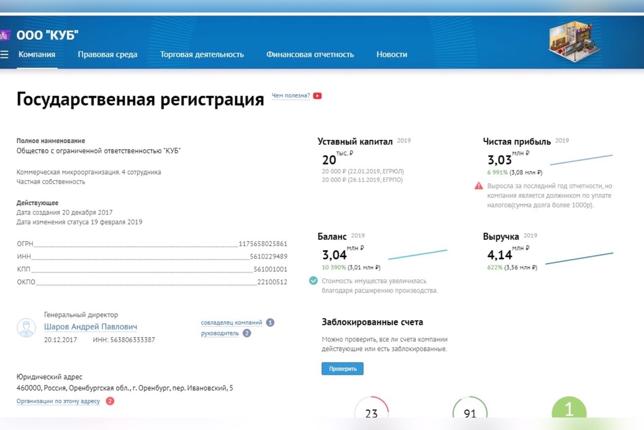Еще один кооператив в Оренбурге задерживает выплаты вкладчикам