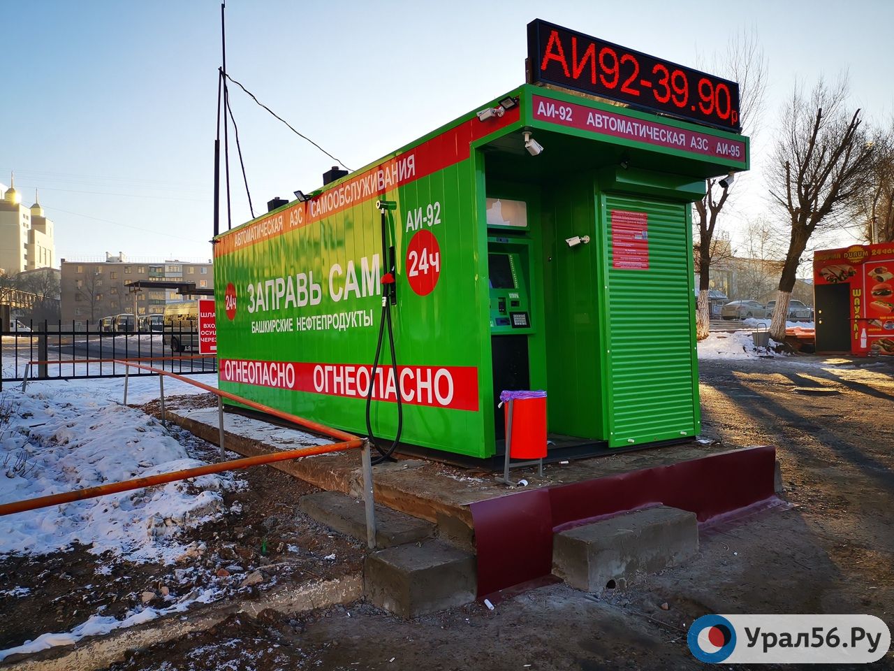Собственнику вендинговой заправки в Оренбурге не удалось оспорить решение суда о ее демонтаже