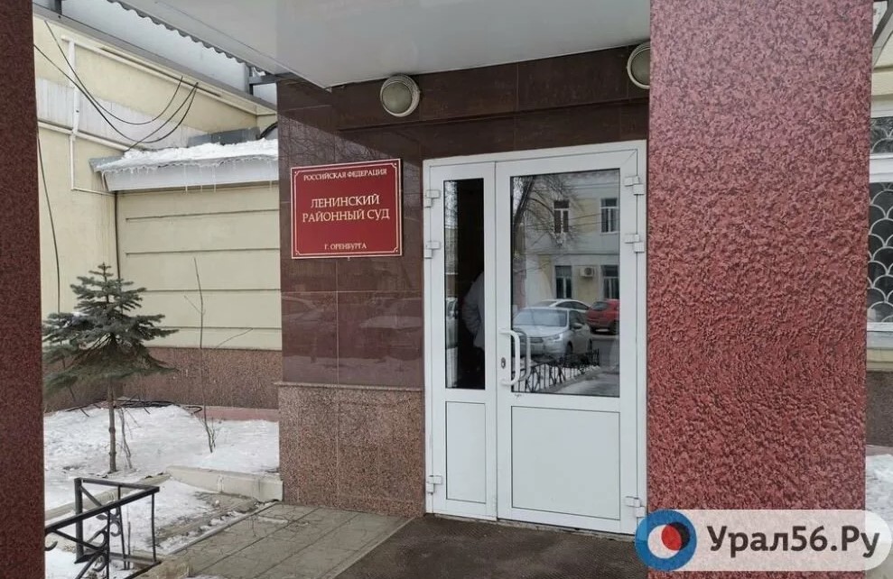 Ленинский районный суд