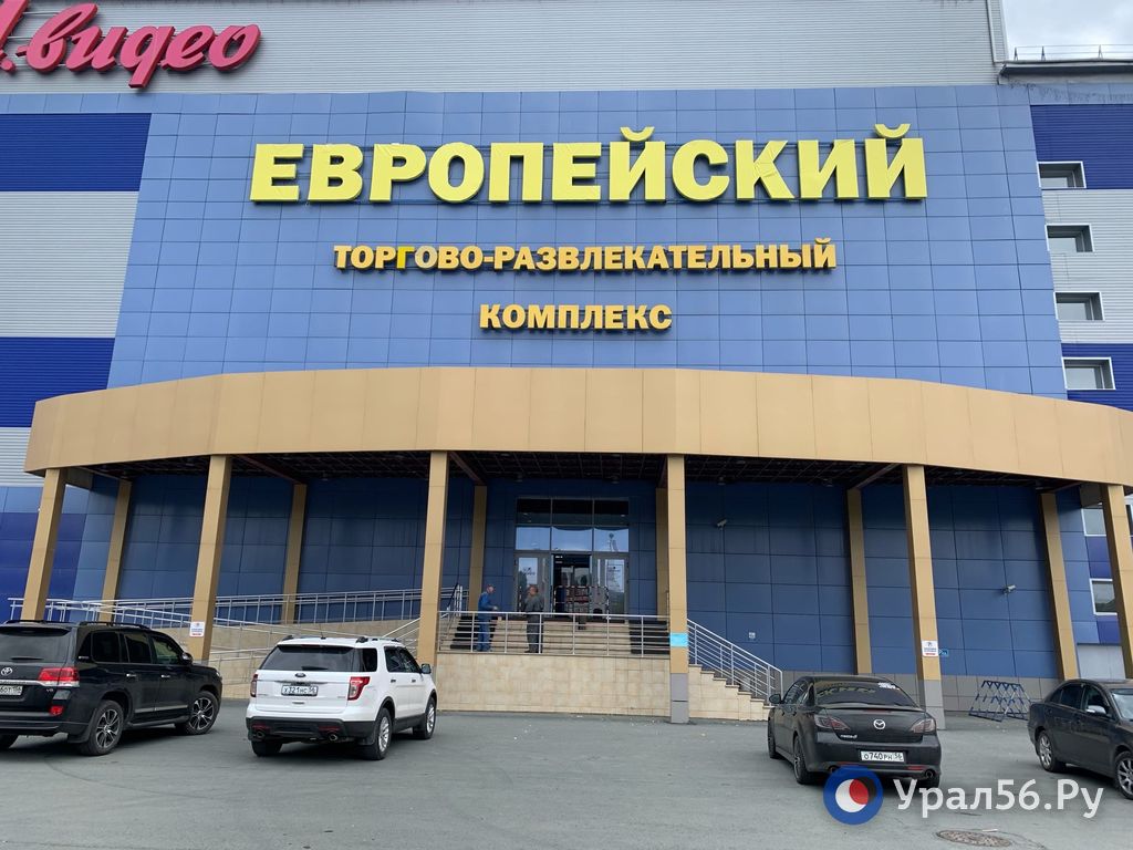 ТРК «Европейский» в Орске