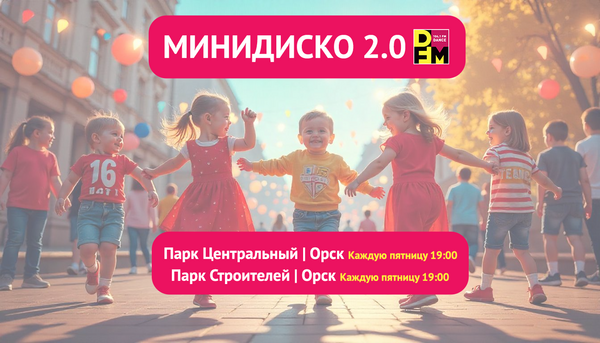 Анонс мероприятия
