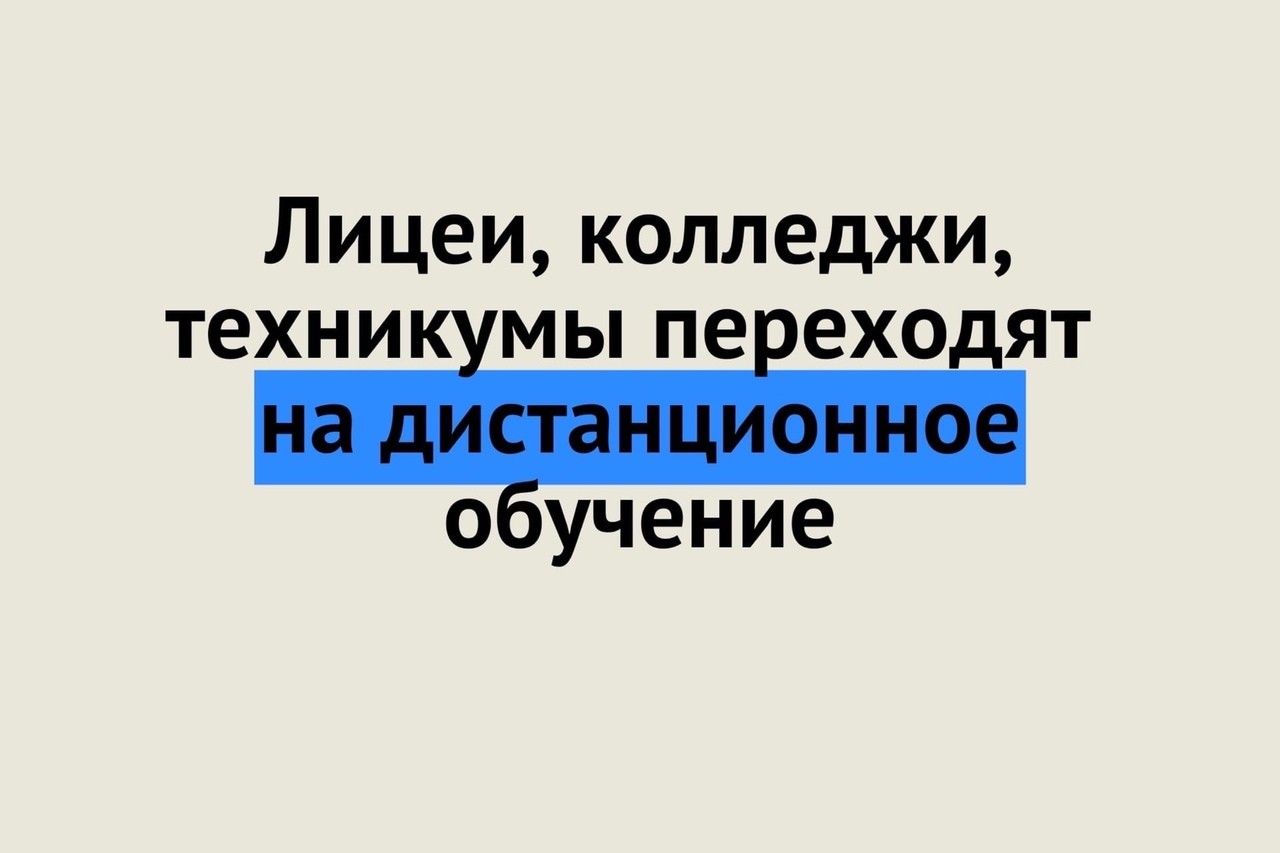 Оренбург Обучение