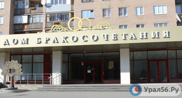 Предприимчивые оренбуржцы продают места в ЗАГСе на 22 февраля 2022 года: Чем может обернуться покупка «красивой» даты?