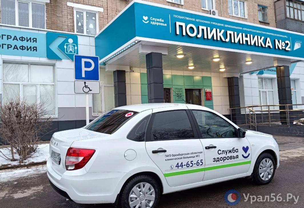Поликлиника для взрослого населения на улице Химической