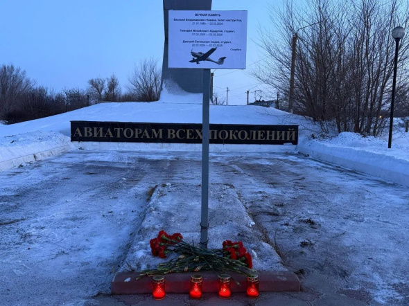 В Орске жители организовали временный мемориал в память о разбившихся сегодня курсантах и их инструкторе