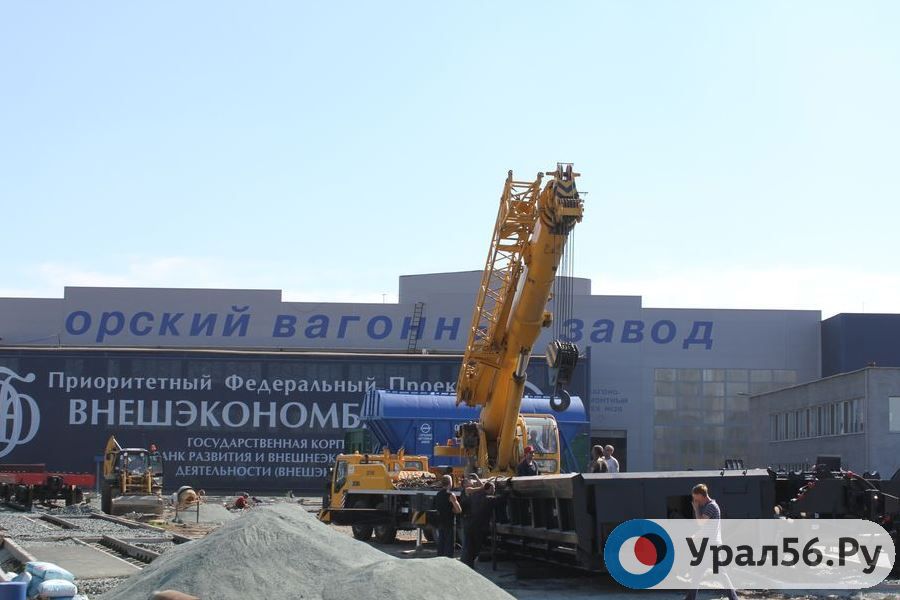 На Орском вагонном заводе масштабных сокращений не будет
