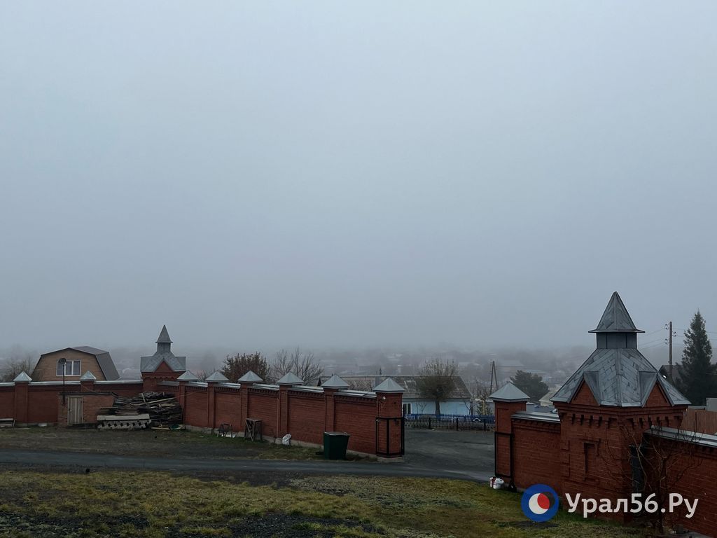 Туман в Орске 6.11.2023