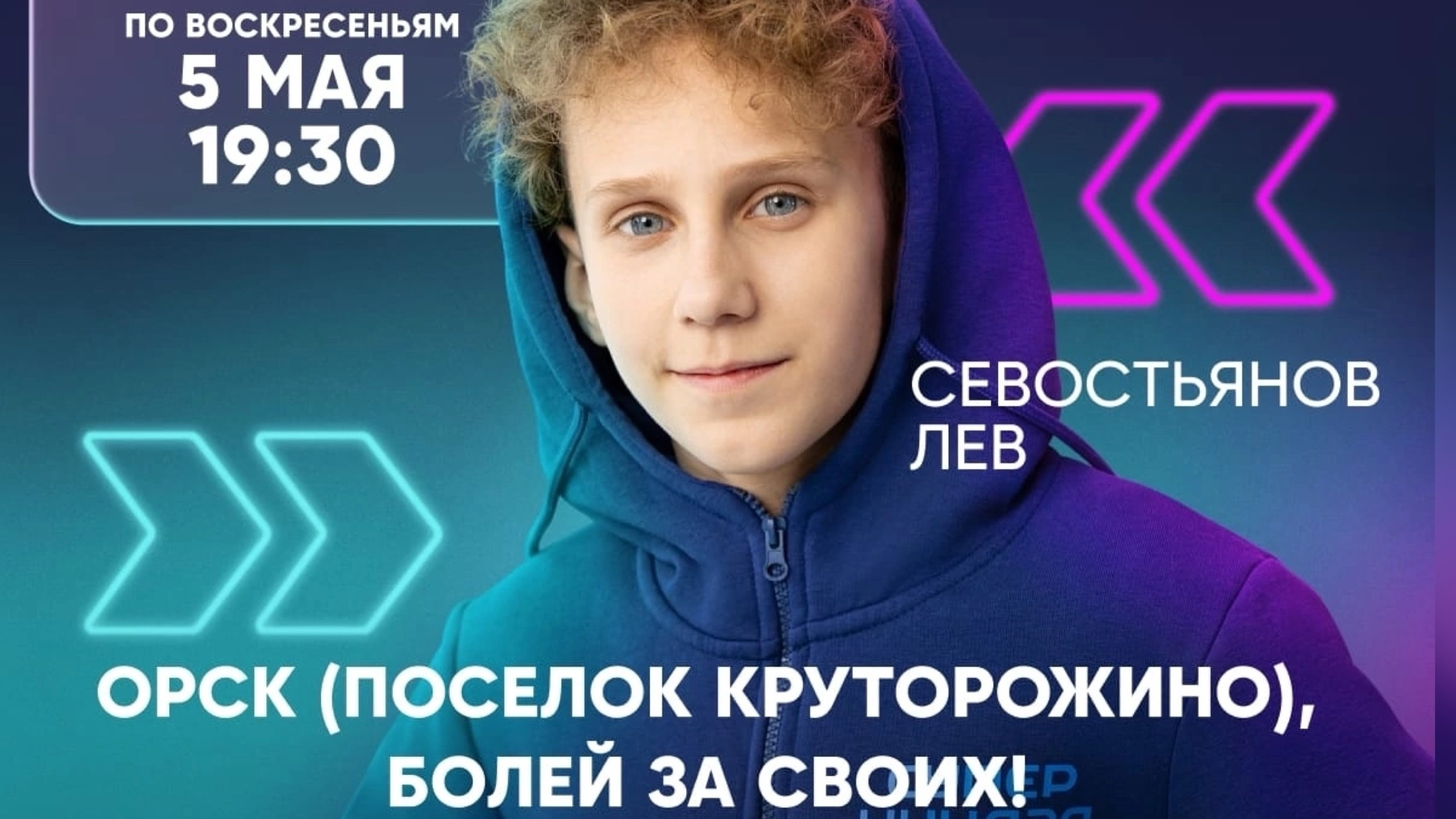 Лев Севостьянов