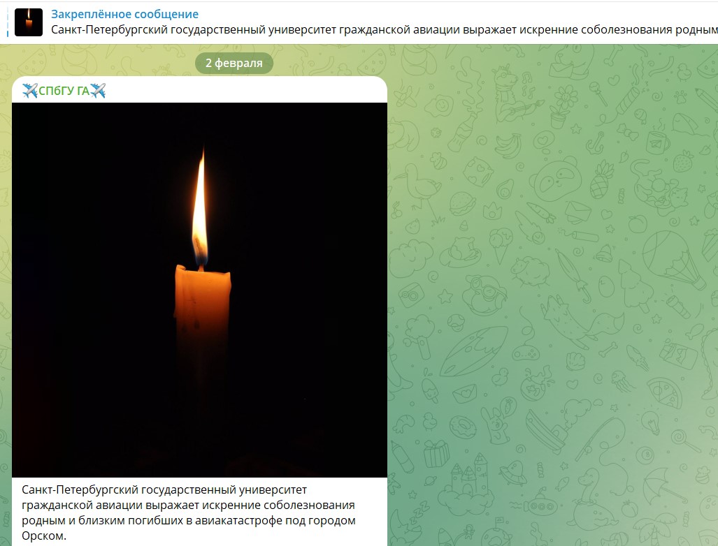 Слова соболезнования появились в официальном Telegram-канале университета