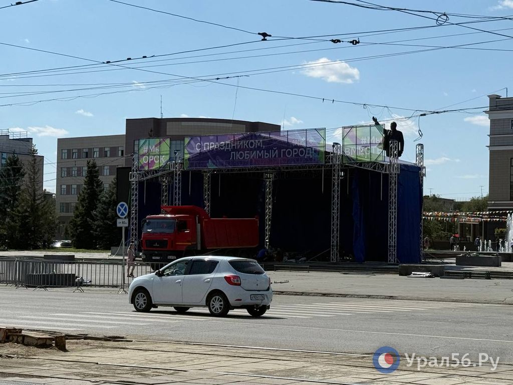 Центра Орска, 25.08.2025