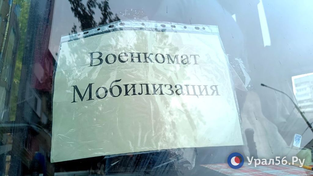 Проект закона о мобилизации не служивших