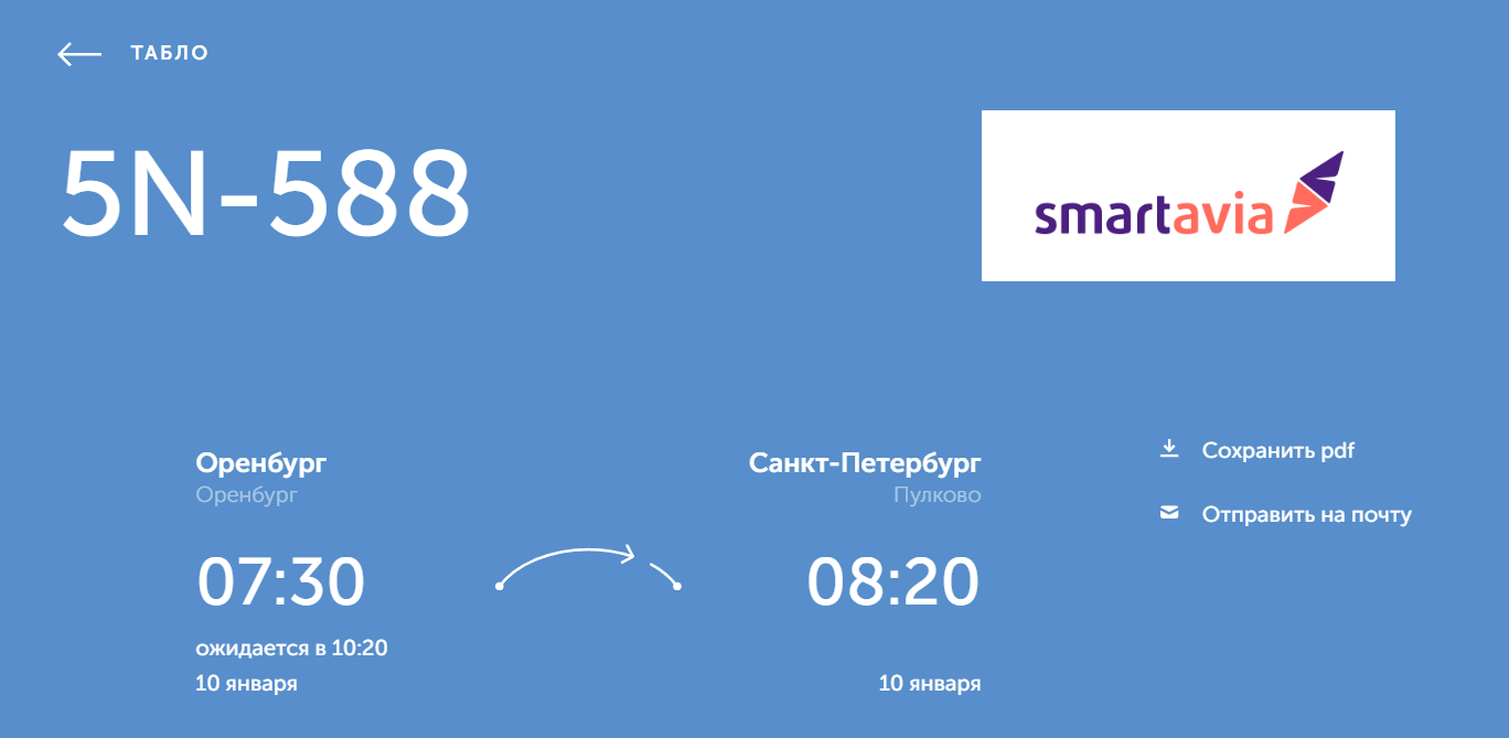 Аэропорт Пулково предупреждает о возможных задержках и переносах, фото: скрин электронного табло